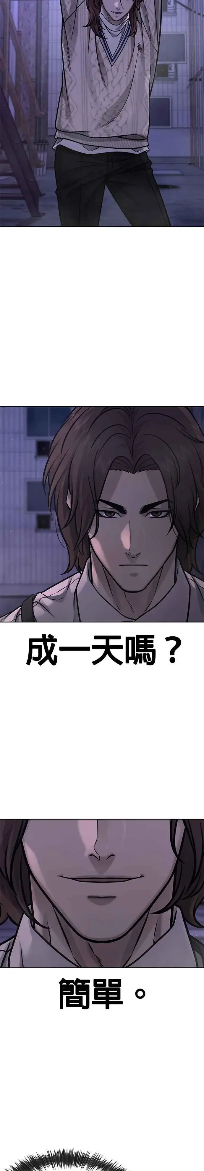 《任务至上主义》第127话 我只要能杀了你就好图18
