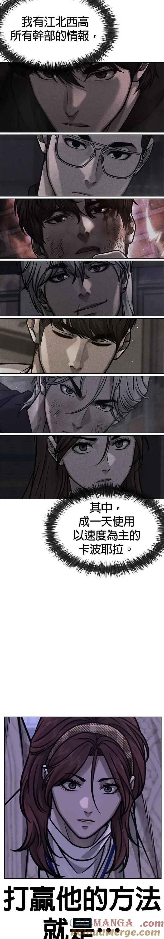 《任务至上主义》第127话 我只要能杀了你就好图19