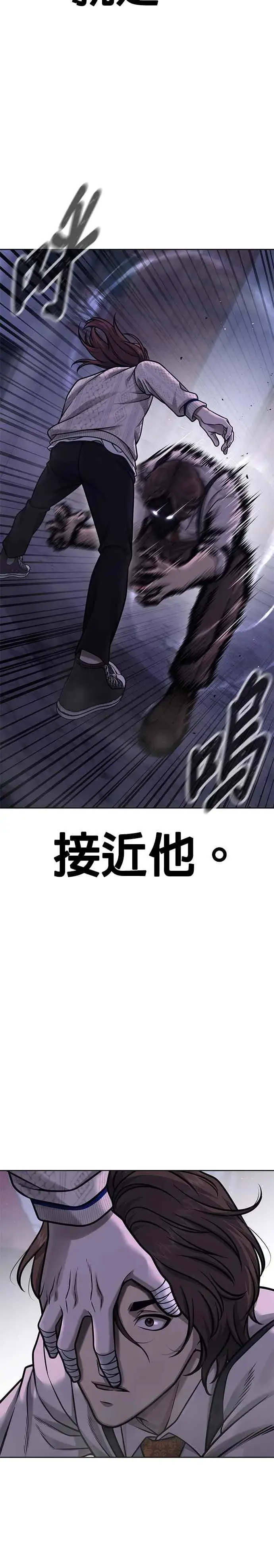 《任务至上主义》第127话 我只要能杀了你就好图20