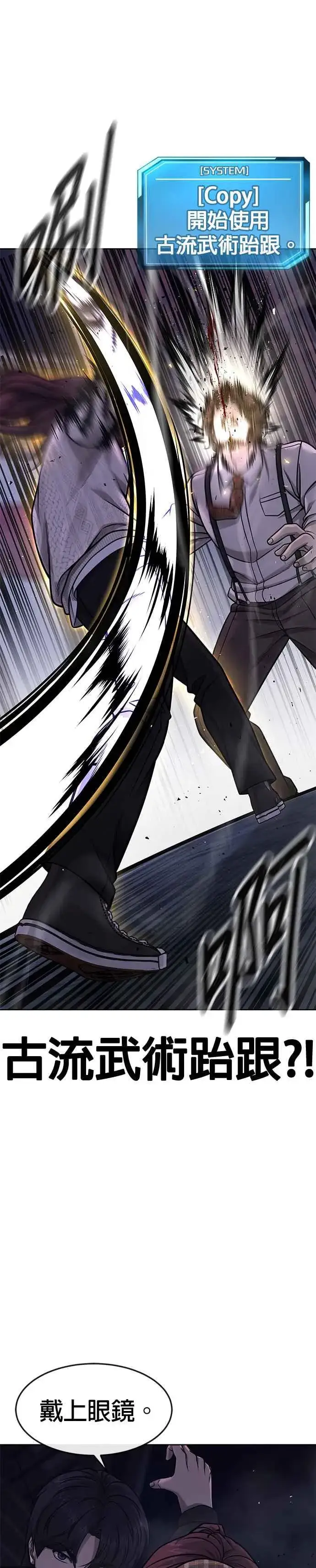 《任务至上主义》第127话 我只要能杀了你就好图21