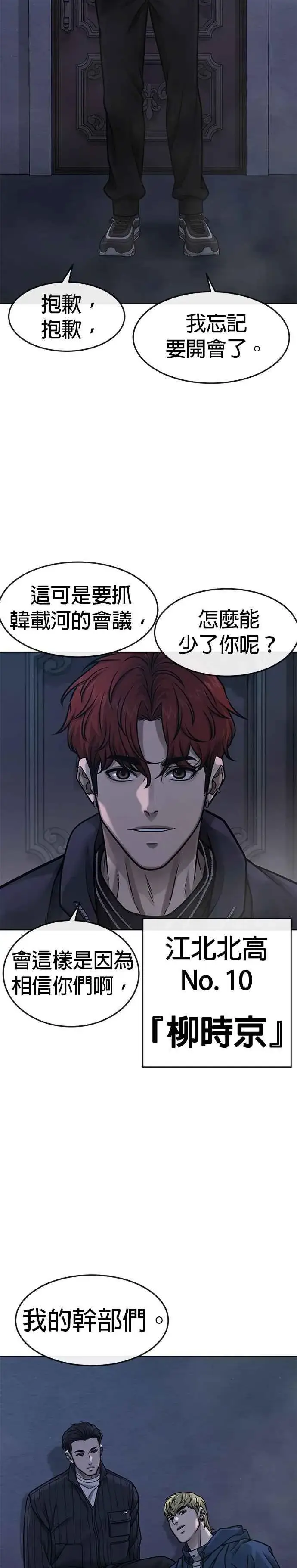 《任务至上主义》第127话 我只要能杀了你就好图35