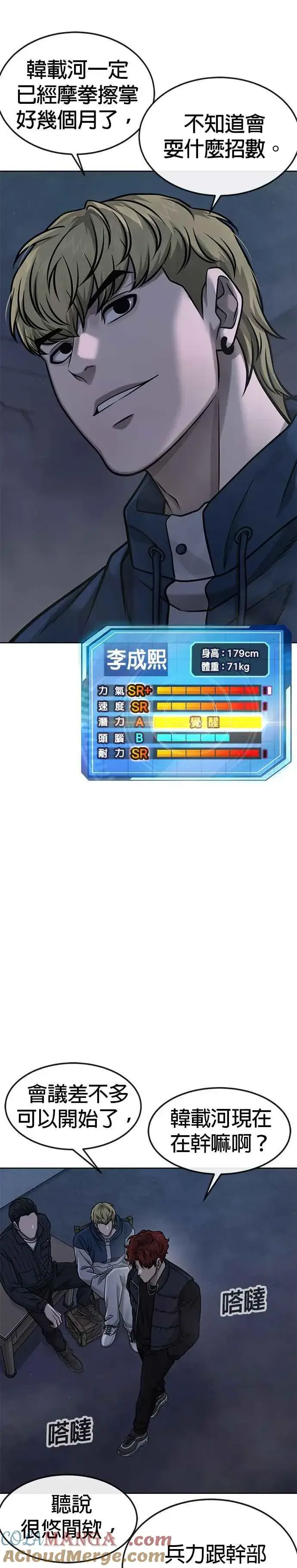 《任务至上主义》第127话 我只要能杀了你就好图37