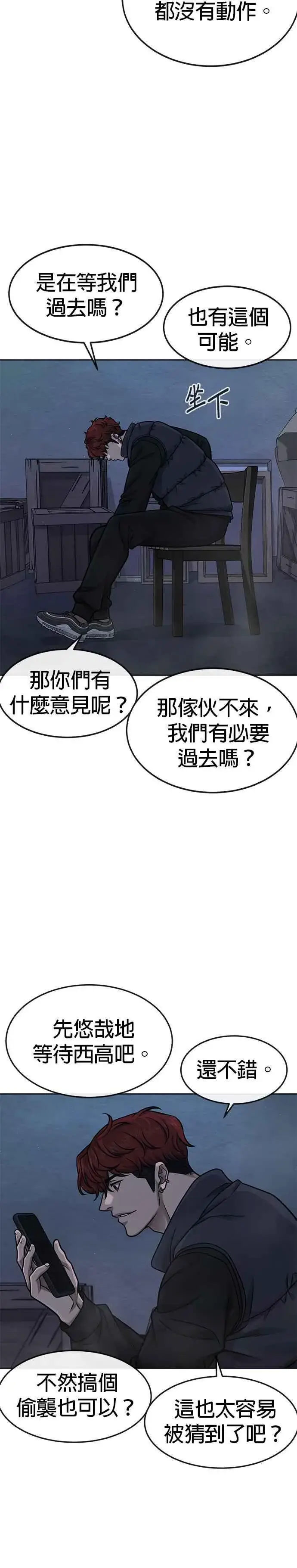 《任务至上主义》第127话 我只要能杀了你就好图38