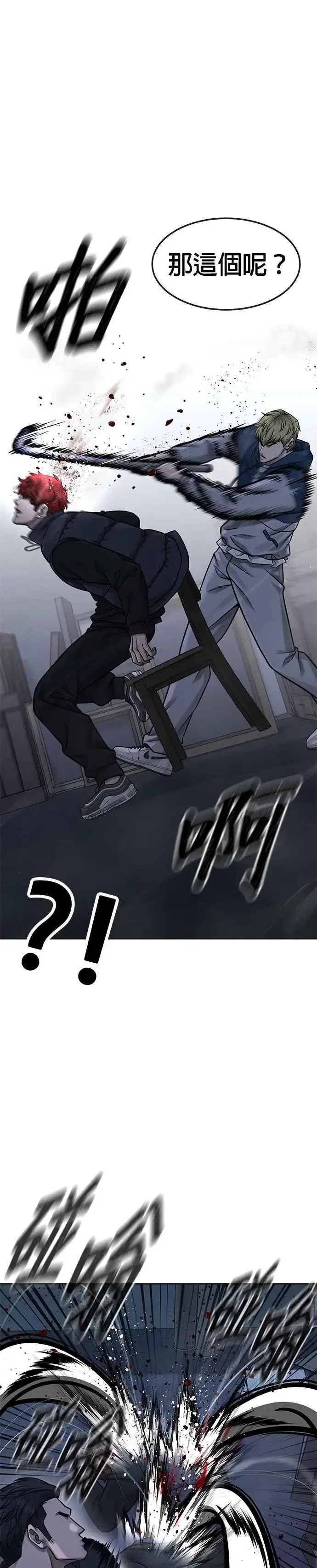 《任务至上主义》第127话 我只要能杀了你就好图39
