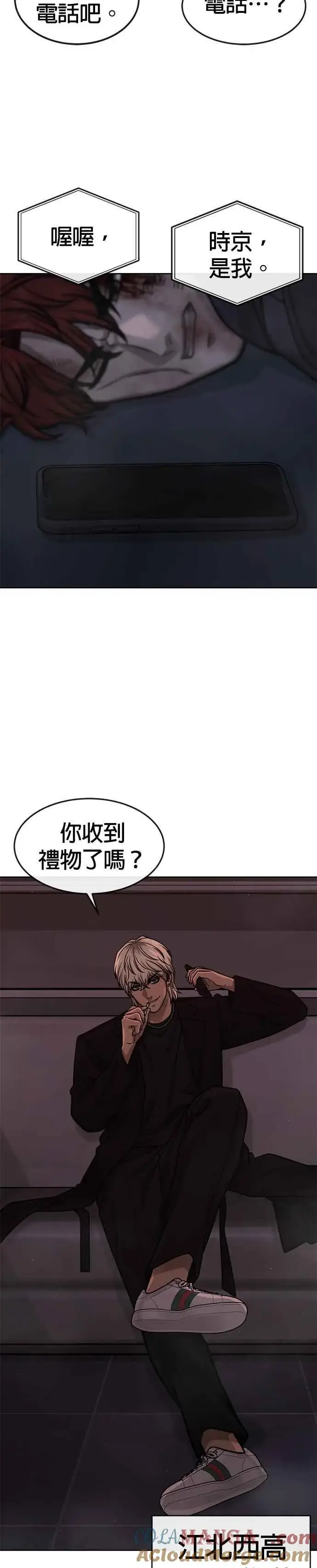 《任务至上主义》第127话 我只要能杀了你就好图43