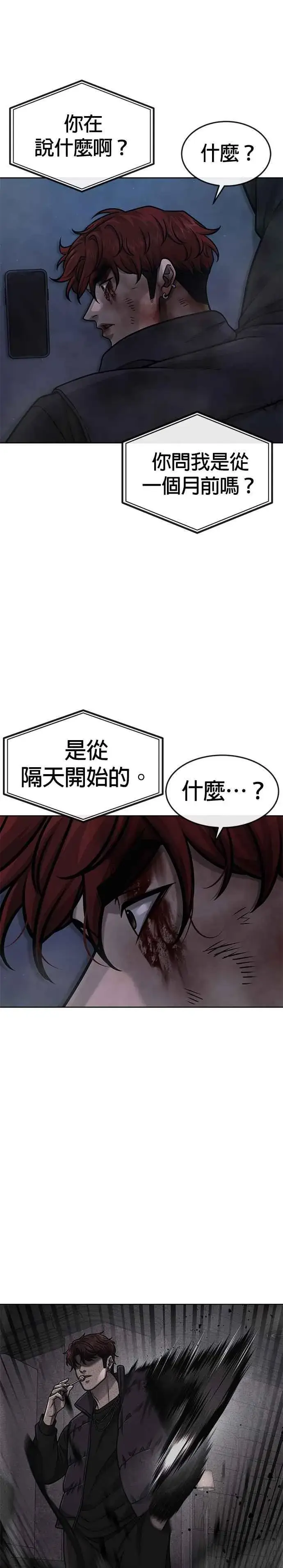 《任务至上主义》第127话 我只要能杀了你就好图45
