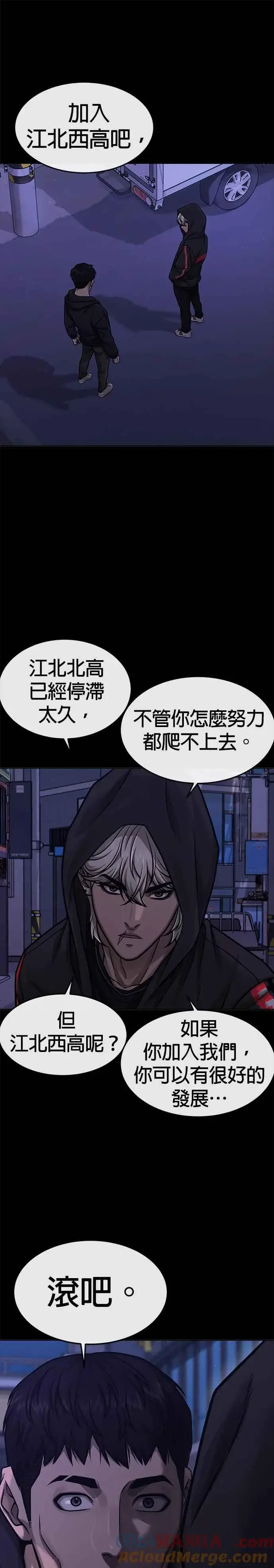 《任务至上主义》第128话 反正你绝对赢不了我图13