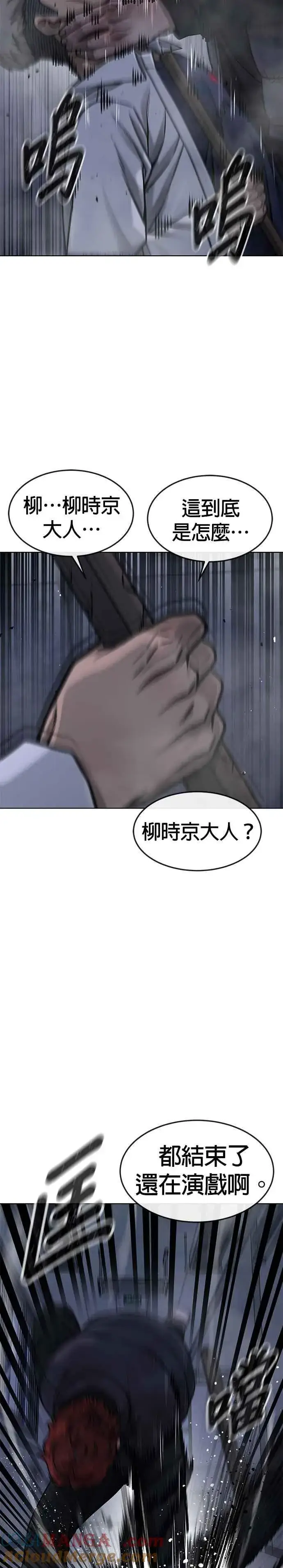 《任务至上主义》第128话 反正你绝对赢不了我图25