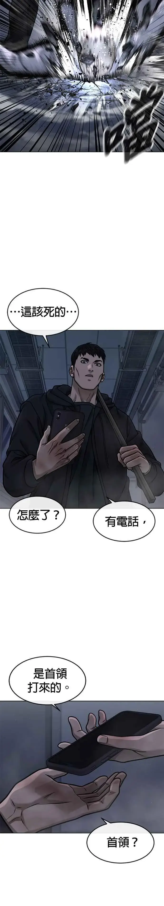 《任务至上主义》第128话 反正你绝对赢不了我图26