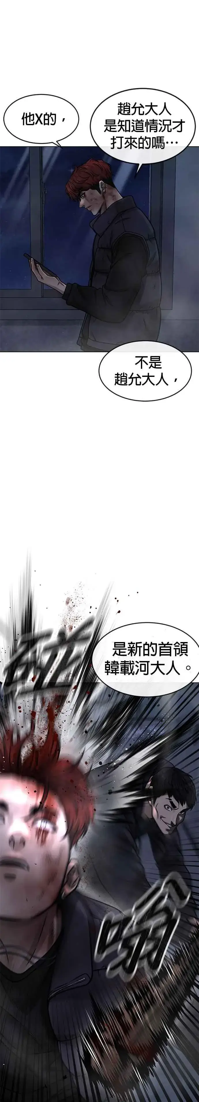 《任务至上主义》第128话 反正你绝对赢不了我图27