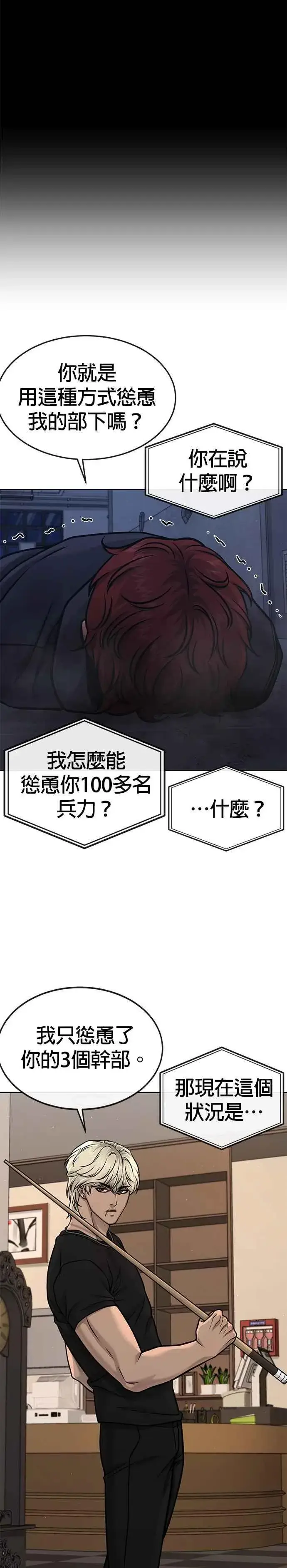 《任务至上主义》第128话 反正你绝对赢不了我图33