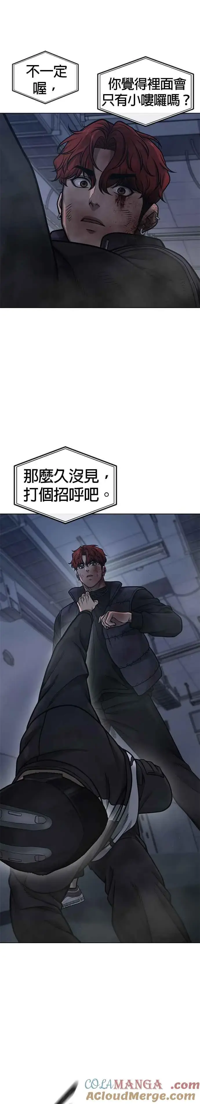 《任务至上主义》第128话 反正你绝对赢不了我图40