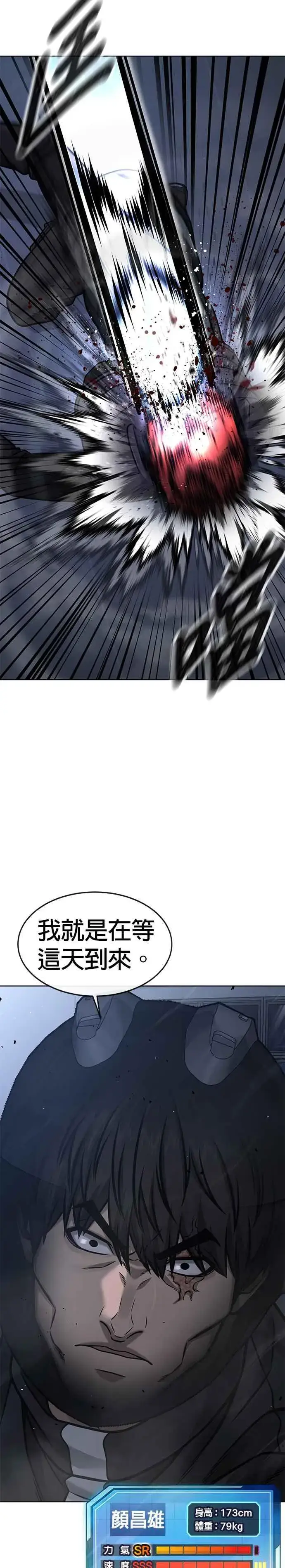 《任务至上主义》第128话 反正你绝对赢不了我图41