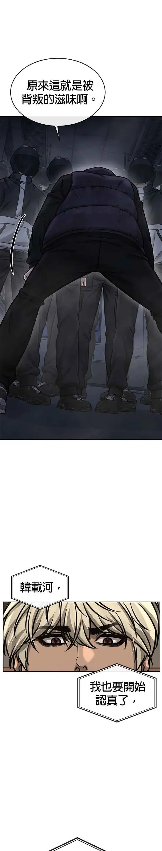 《任务至上主义》第128话 反正你绝对赢不了我图45