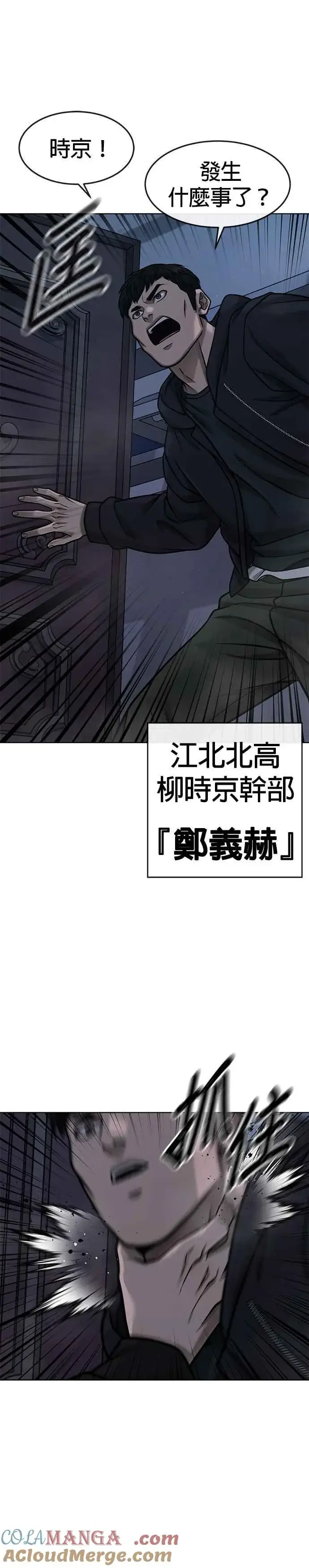 《任务至上主义》第128话 反正你绝对赢不了我图7