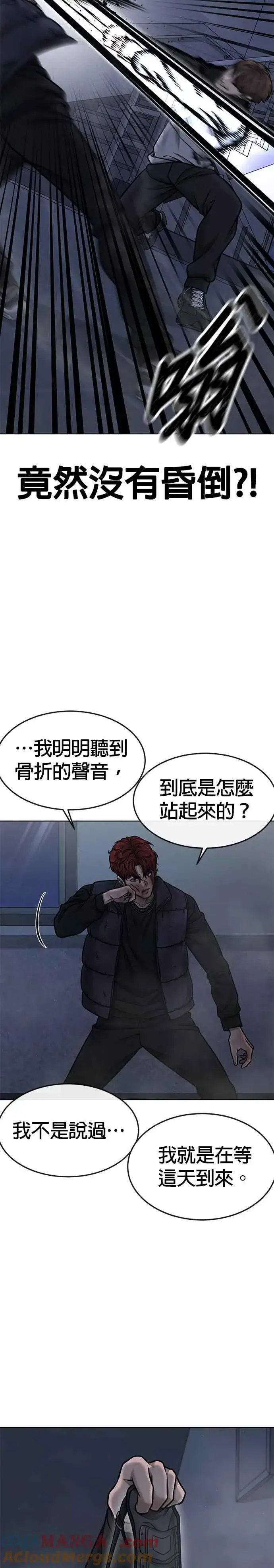 《任务至上主义》第129话 韩载河在哪里图10