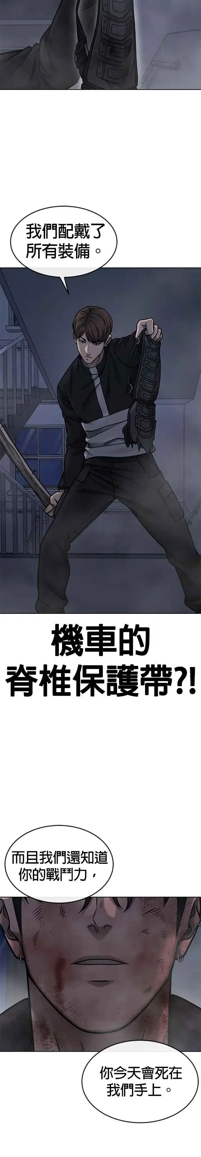 《任务至上主义》第129话 韩载河在哪里图11