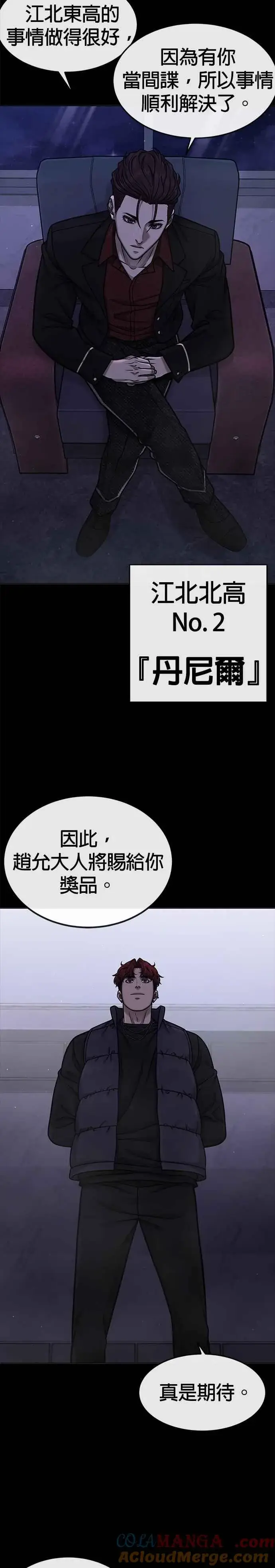 《任务至上主义》第129话 韩载河在哪里图13