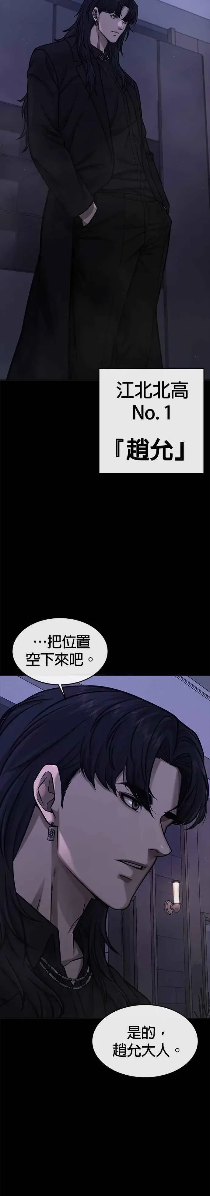 《任务至上主义》第129话 韩载河在哪里图15