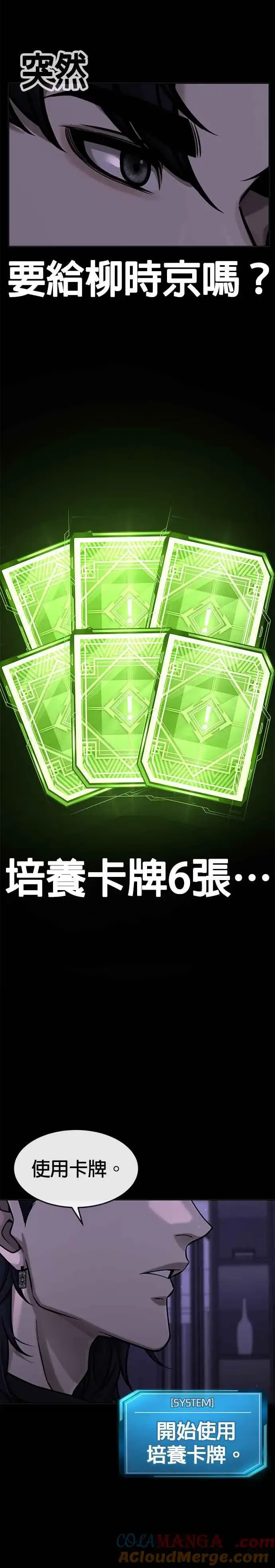 《任务至上主义》第129话 韩载河在哪里图16