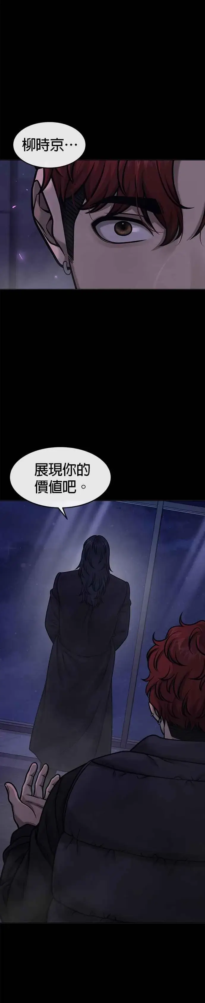 《任务至上主义》第129话 韩载河在哪里图18