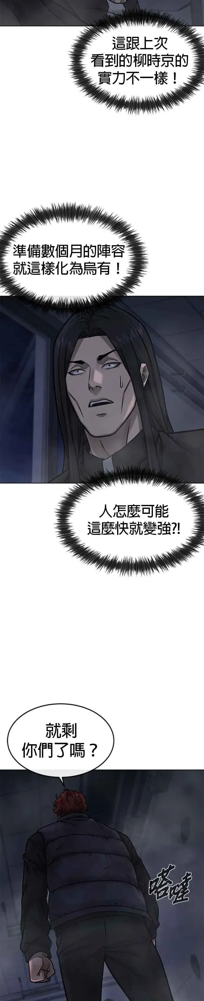 《任务至上主义》第129话 韩载河在哪里图21