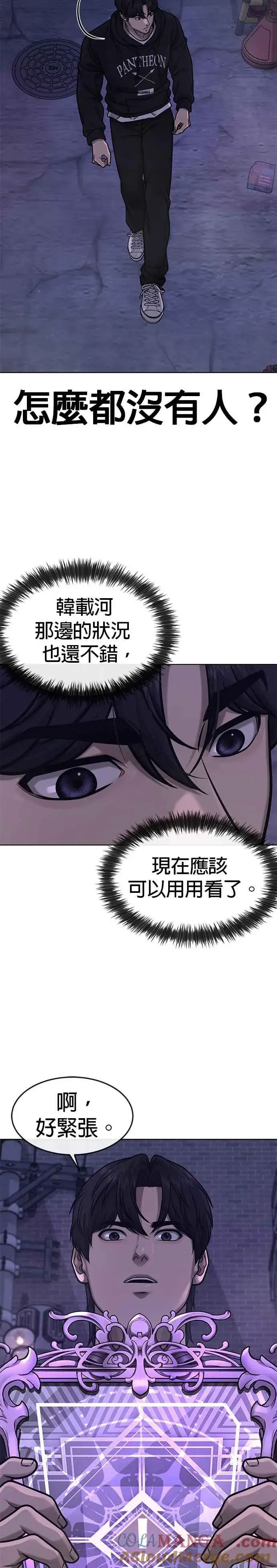 《任务至上主义》第129话 韩载河在哪里图25