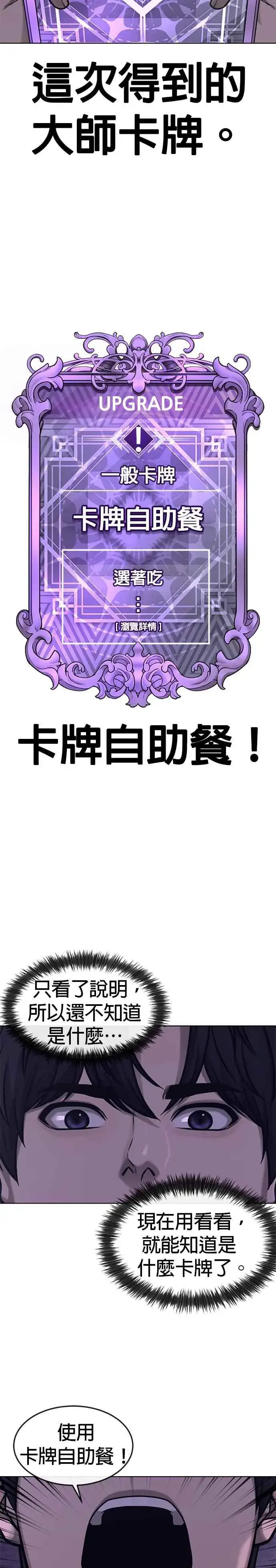 《任务至上主义》第129话 韩载河在哪里图26