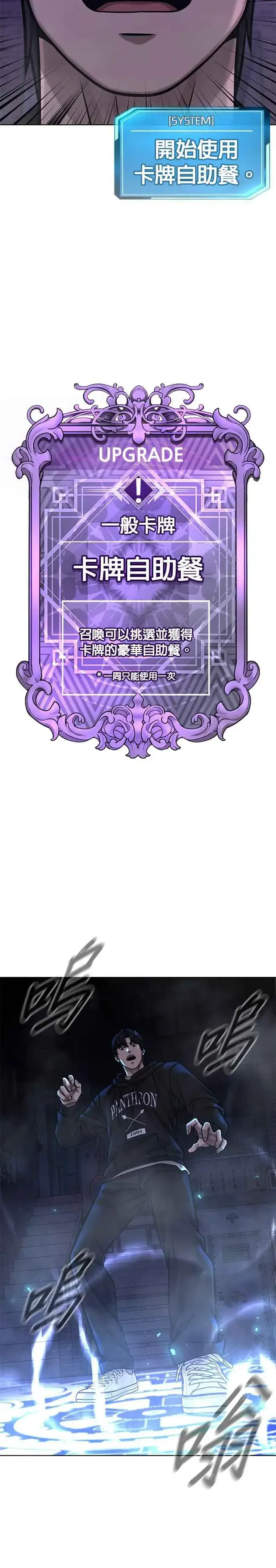 《任务至上主义》第129话 韩载河在哪里图27