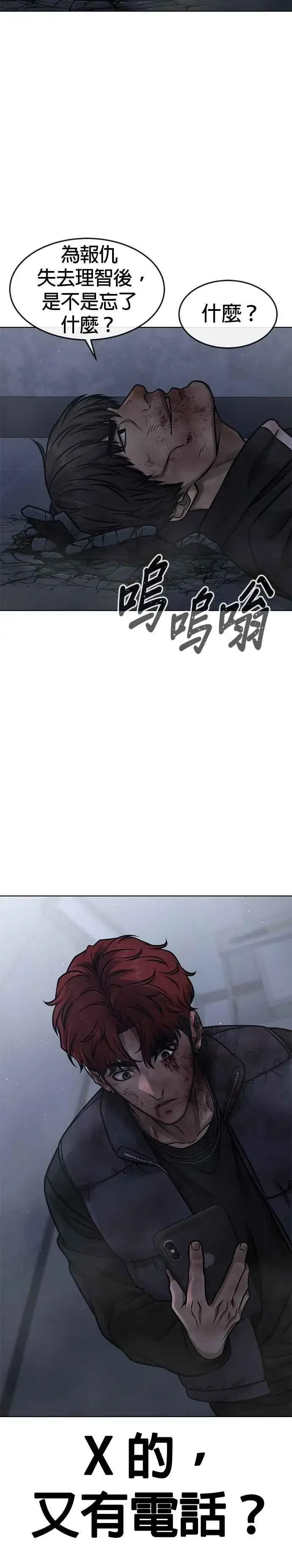 《任务至上主义》第129话 韩载河在哪里图38