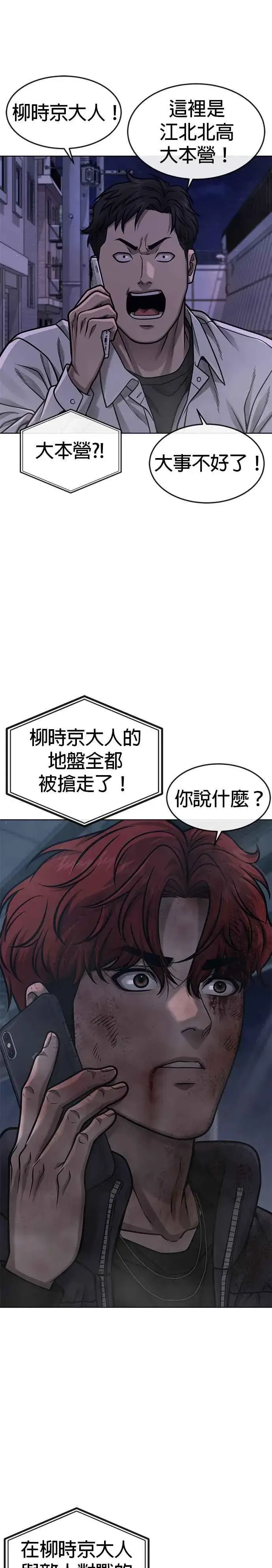 《任务至上主义》第129话 韩载河在哪里图39