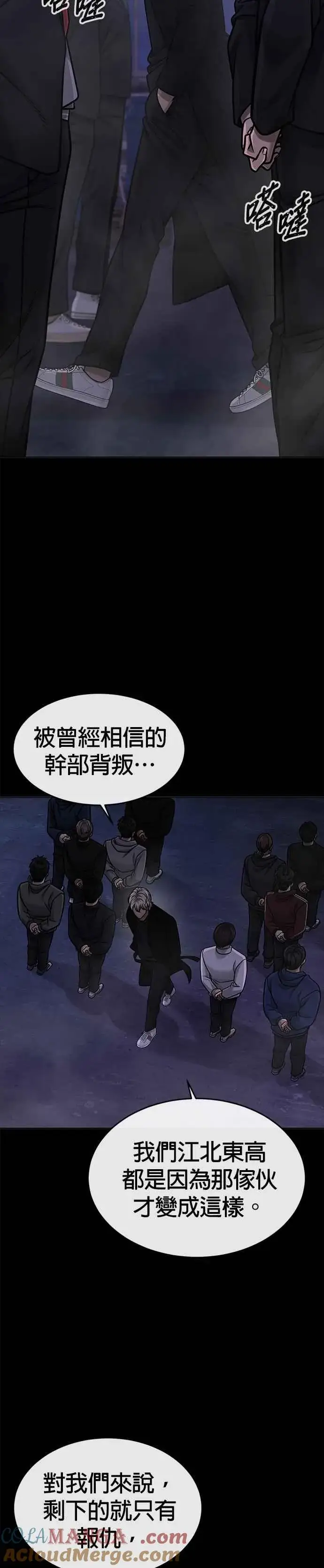《任务至上主义》第129话 韩载河在哪里图4