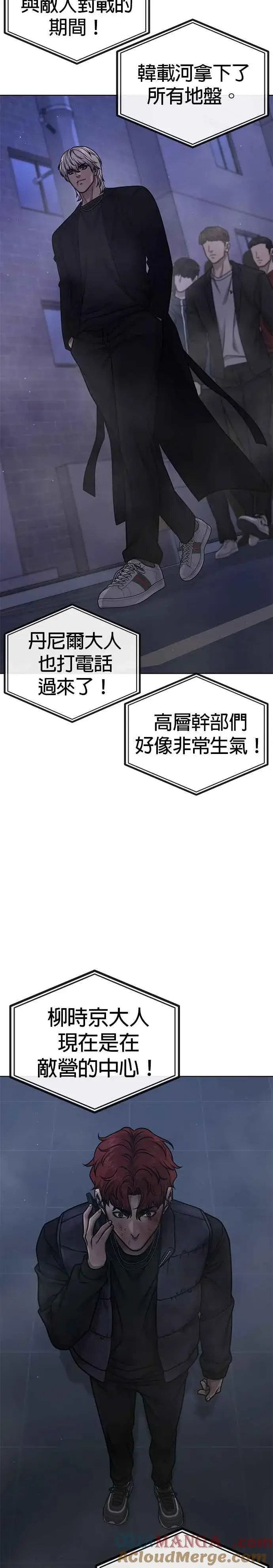 《任务至上主义》第129话 韩载河在哪里图40