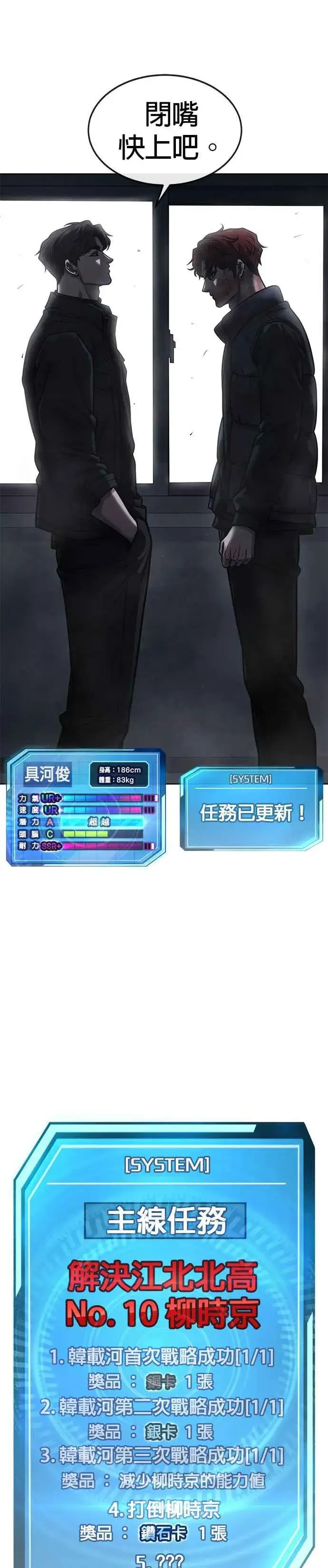 《任务至上主义》第129话 韩载河在哪里图45