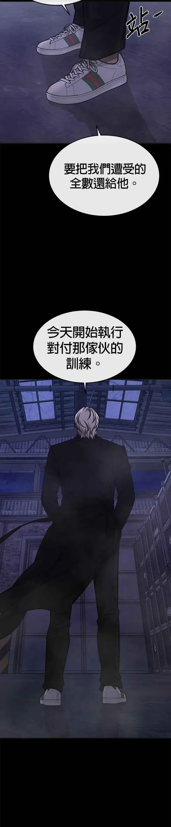 《任务至上主义》第129话 韩载河在哪里图5