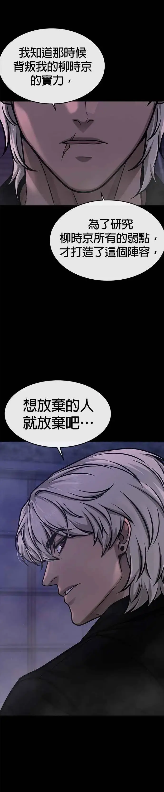 《任务至上主义》第129话 韩载河在哪里图6