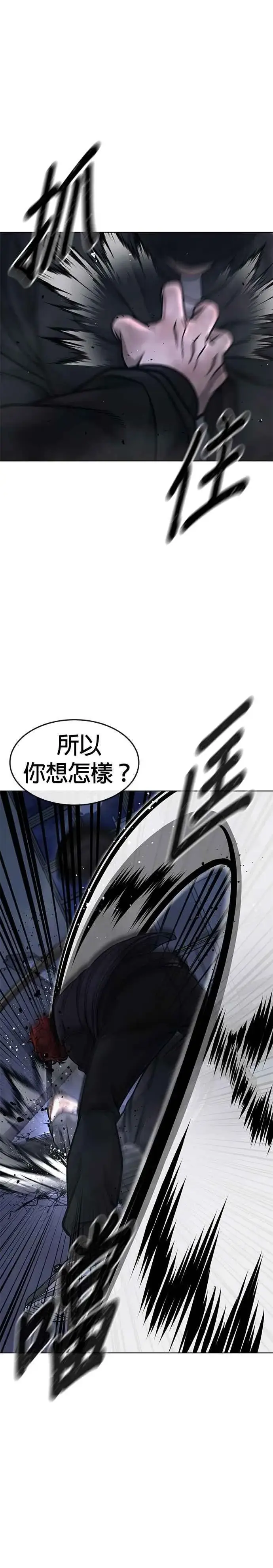 《任务至上主义》第129话 韩载河在哪里图8