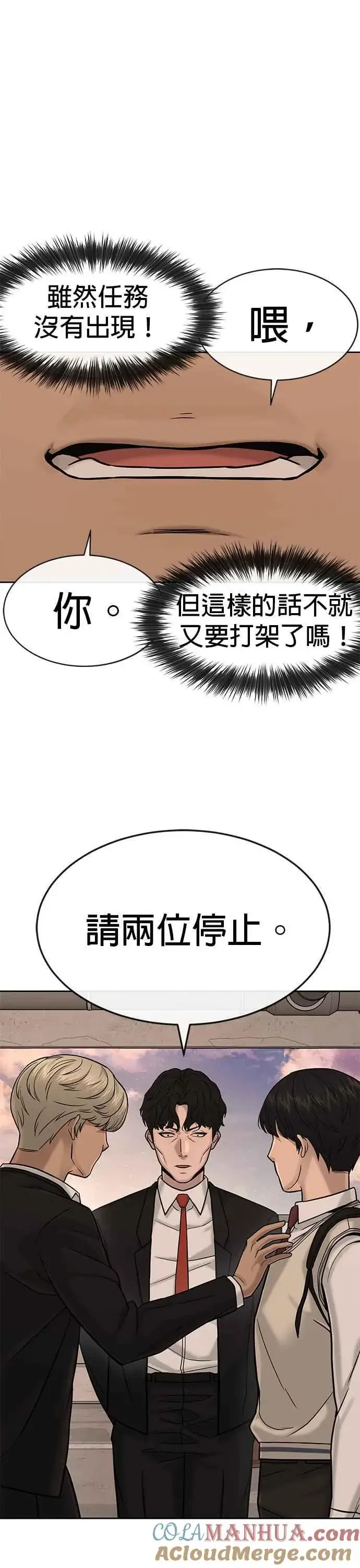 《任务至上主义》第13话 快乐的开卡时间！图10