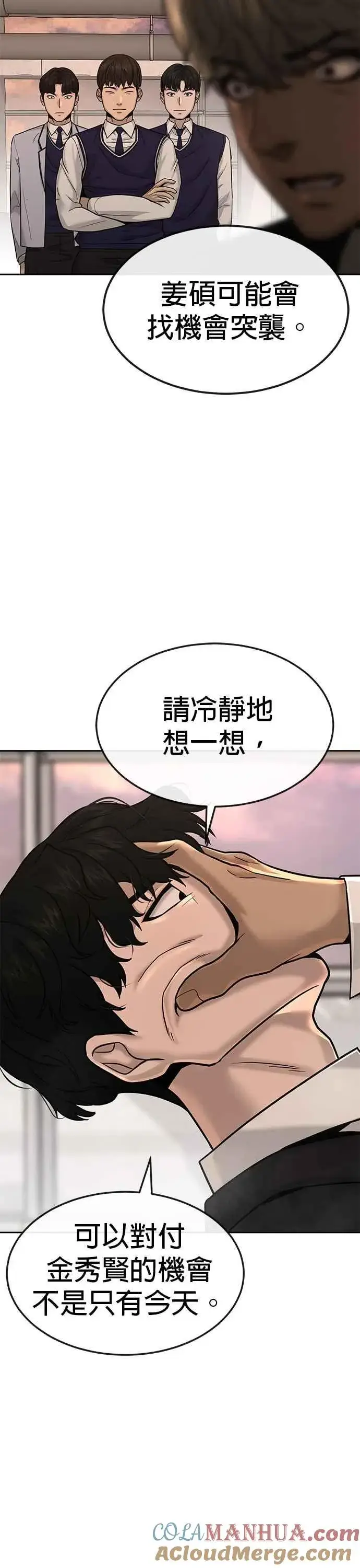 《任务至上主义》第13话 快乐的开卡时间！图13