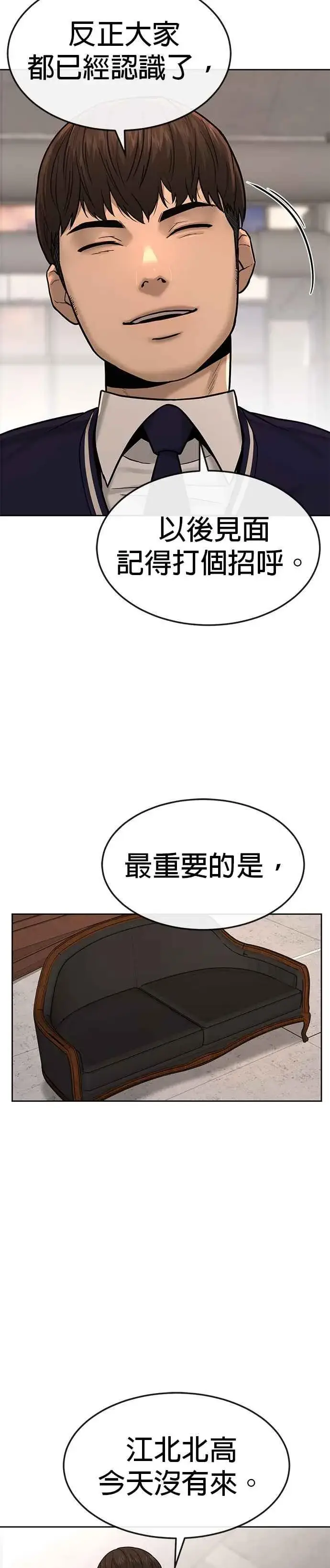 《任务至上主义》第13话 快乐的开卡时间！图18