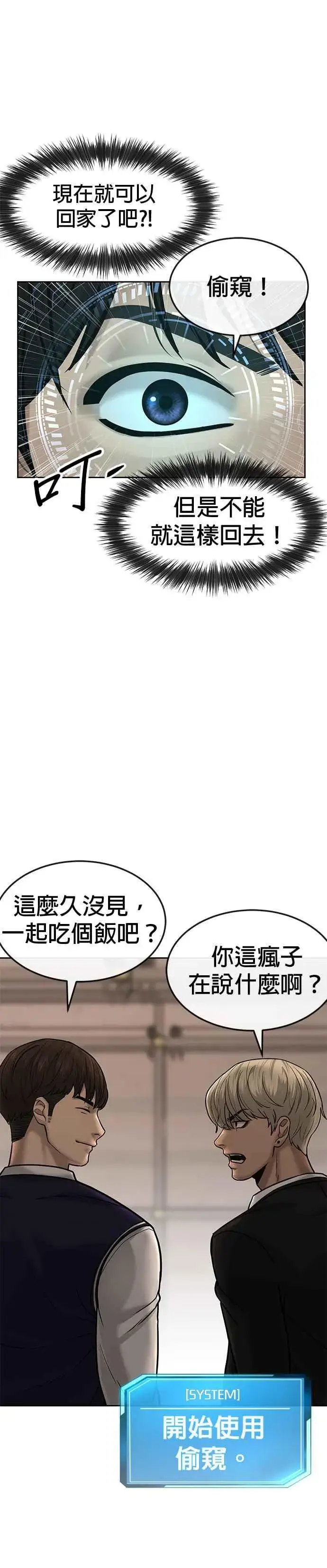 《任务至上主义》第13话 快乐的开卡时间！图20