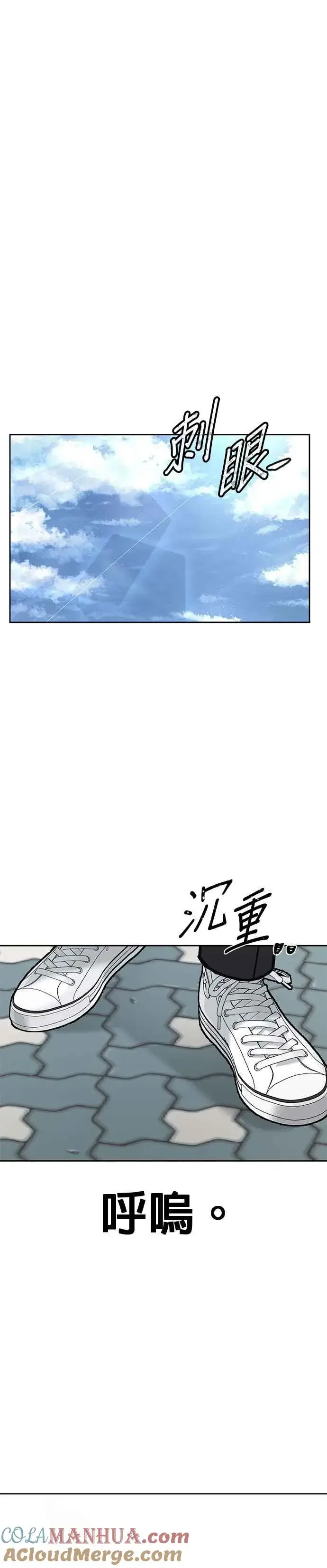 《任务至上主义》第13话 快乐的开卡时间！图22
