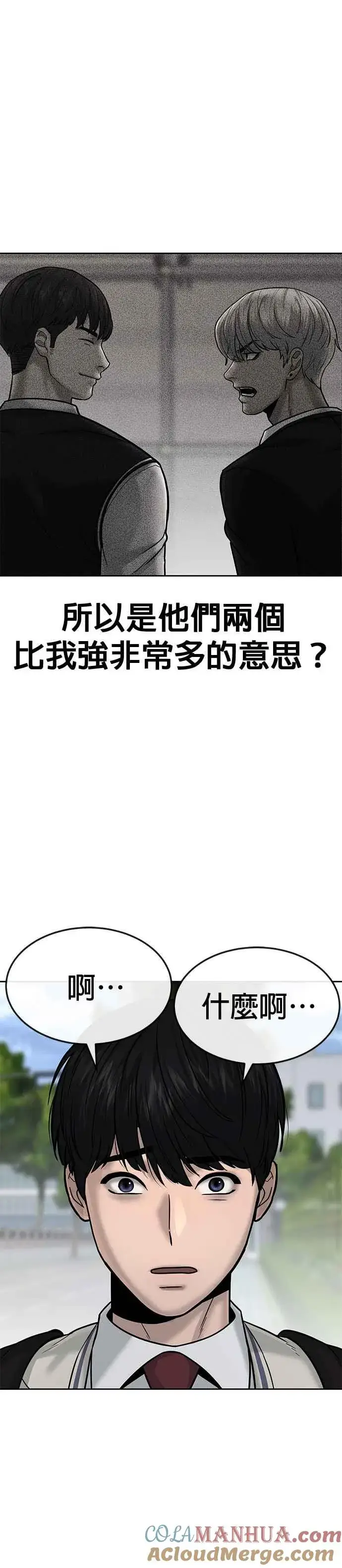 《任务至上主义》第13话 快乐的开卡时间！图25