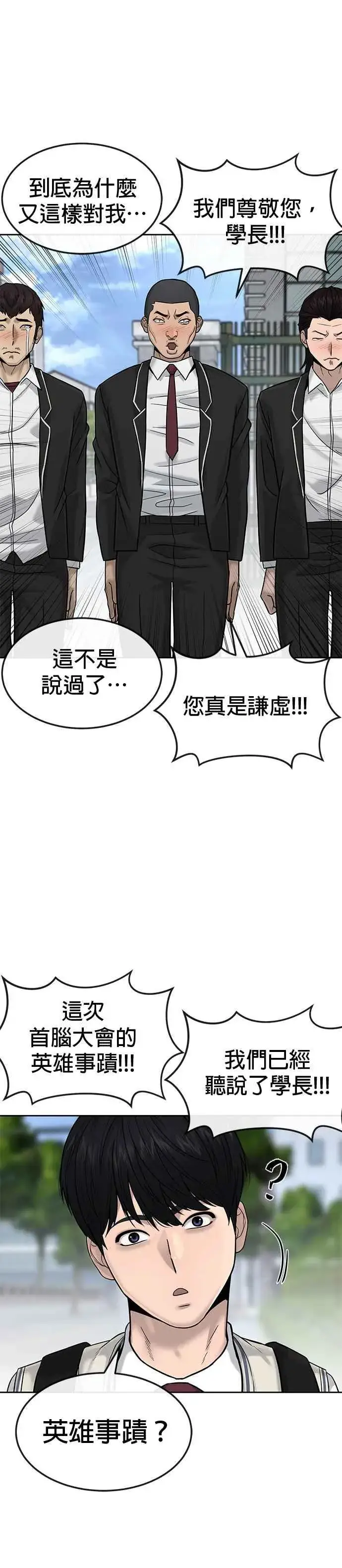 《任务至上主义》第13话 快乐的开卡时间！图26