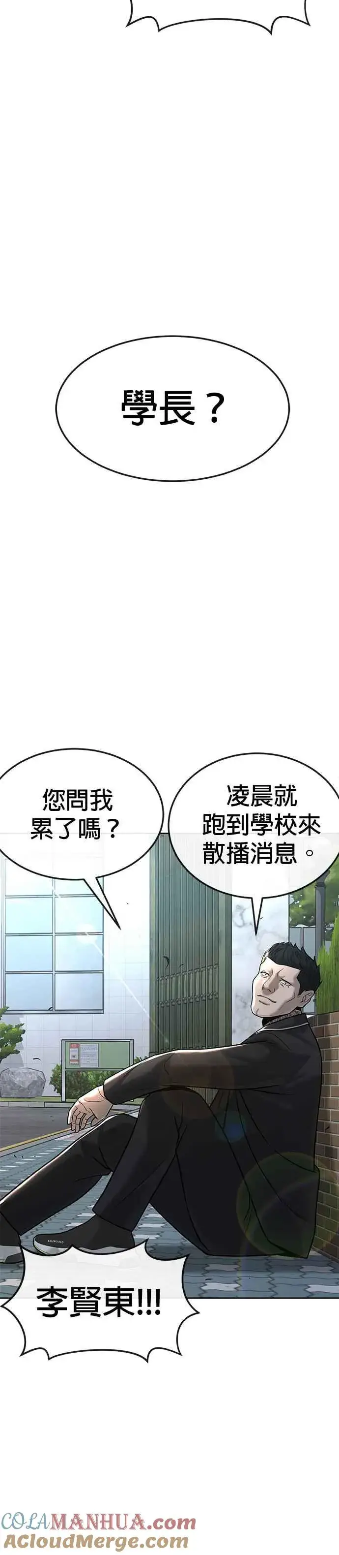 《任务至上主义》第13话 快乐的开卡时间！图28