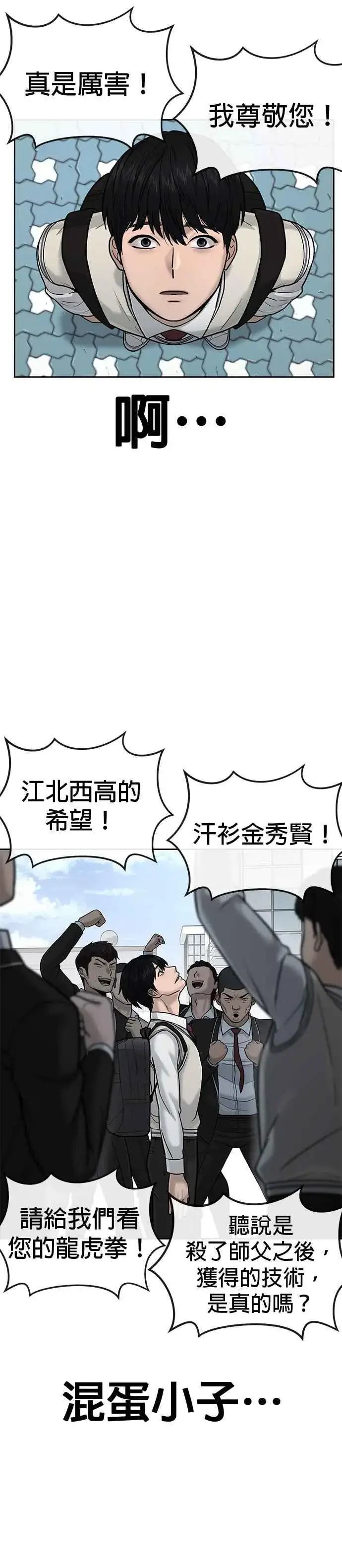 《任务至上主义》第13话 快乐的开卡时间！图29