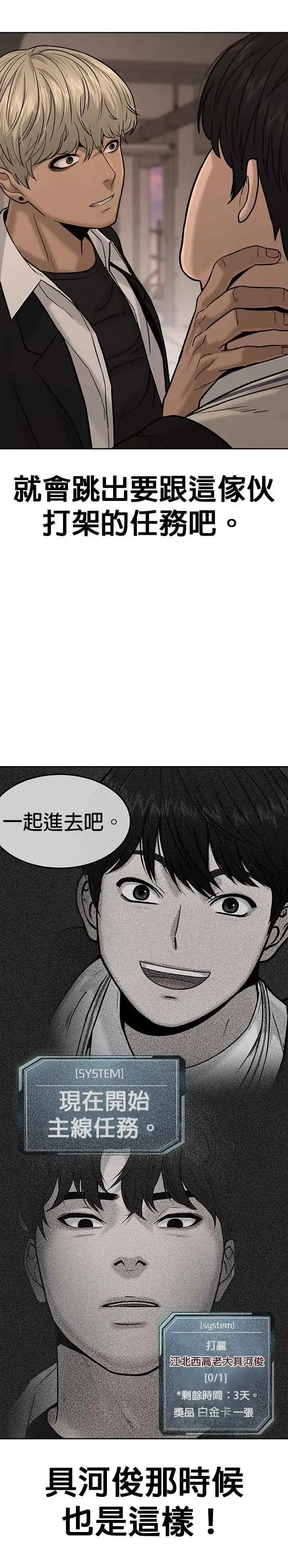 《任务至上主义》第13话 快乐的开卡时间！图3