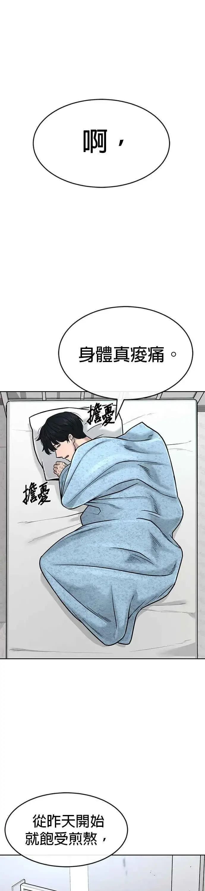 《任务至上主义》第13话 快乐的开卡时间！图30