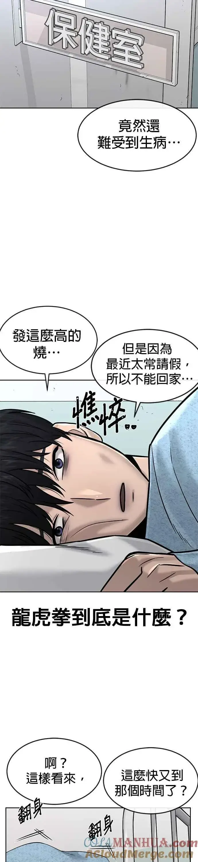 《任务至上主义》第13话 快乐的开卡时间！图31