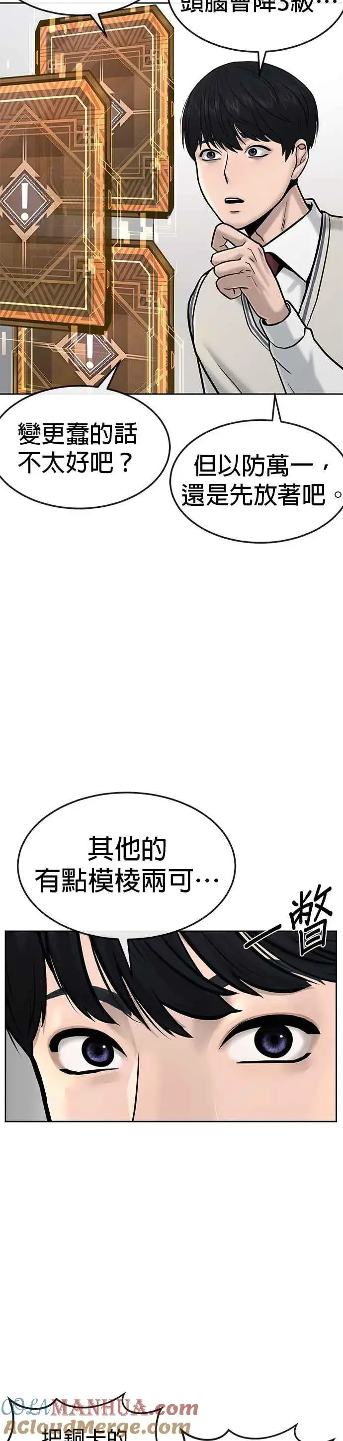 《任务至上主义》第13话 快乐的开卡时间！图37